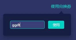 goosegooseduck鹅鸭杀注册能否用qq邮箱，鹅鹅鸭注册不能点创建解决方法插图4