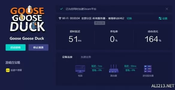 goosegooseduck鹅鸭杀注册能否用qq邮箱，鹅鹅鸭注册不能点创建解决方法插图3