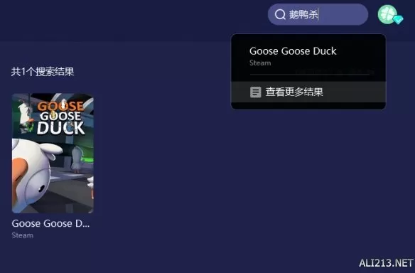 goosegooseduck鹅鸭杀_鹅鹅鸭注册失败_注册不了_无法注册？教程一览插图1