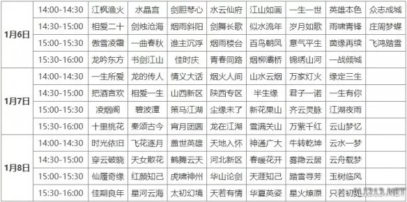 《大话西游2》GM新春陪你过大年，拼手速抢福利！插图5