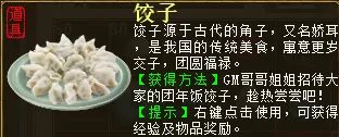 《大话西游2》GM新春陪你过大年，拼手速抢福利！插图4