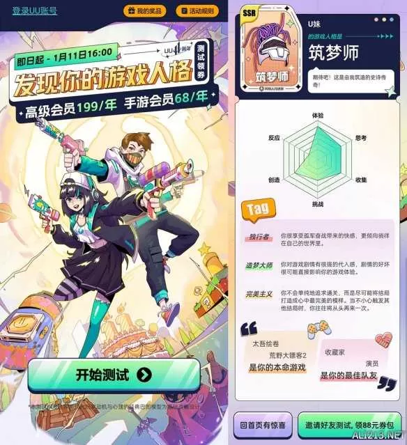 年卡只要199元！网易UU加速器11周年活动正式开启~插图1