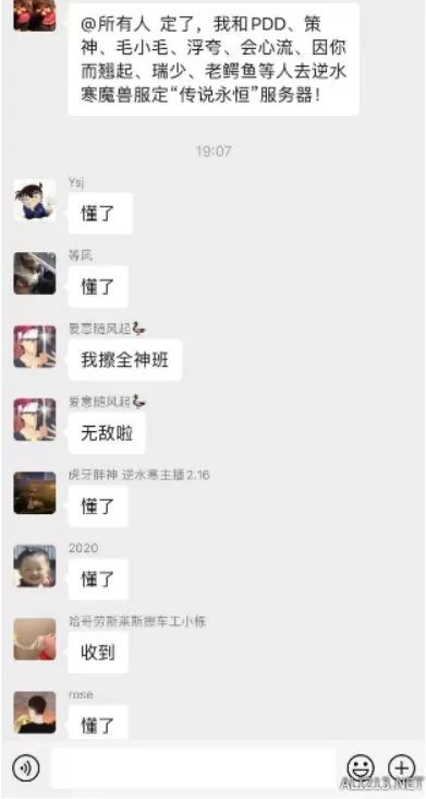 PDD时隔4年重新下载了《逆水寒》插图2