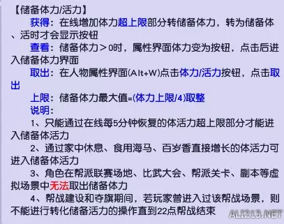 元宵活动冲分攻略 掌握三个准则！插图5