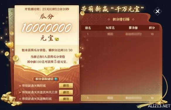 好玩还不花钱！萌新入坑《逆水寒》的最好时机就是现在插图3