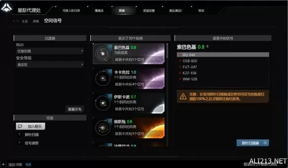 EVE【新人大讲堂】虫洞也没那么可怕，掌握机制轻松赚钱插图4