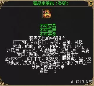 护符收藏 变废为宝！《刀剑online》新资料片“龙元宝匣”2月24日开年上线！插图5