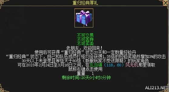 《刀剑online》开年资料片“龙元宝匣”今日经典再现！插图12