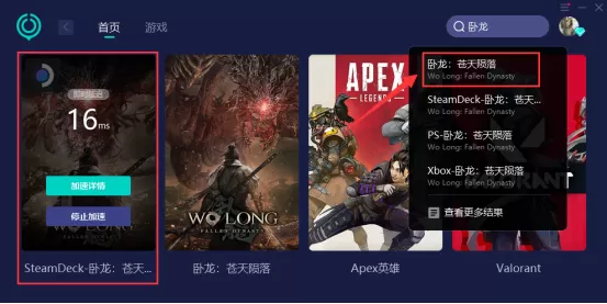 《卧龙：苍天陨落》Steam国区正式发售 游玩注意事项一览插图3