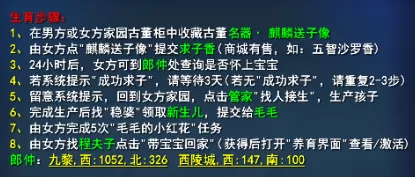 孩子升级太慢怎么办？《天下3》孩子经验获取攻略助你轻松养成！插图1