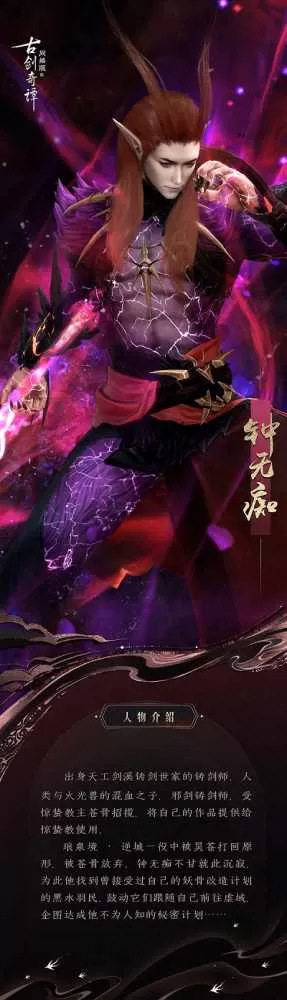 《古剑奇谭网络版》暑期版本全新小队秘境“凄声血海”“魔哭涧”即将上线！插图7