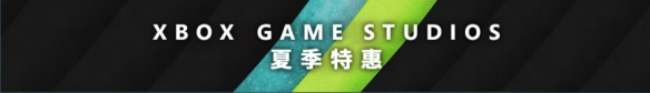 -50%！Steam夏促钜惠，《极限竞速：地平线5》历史新低！插图1