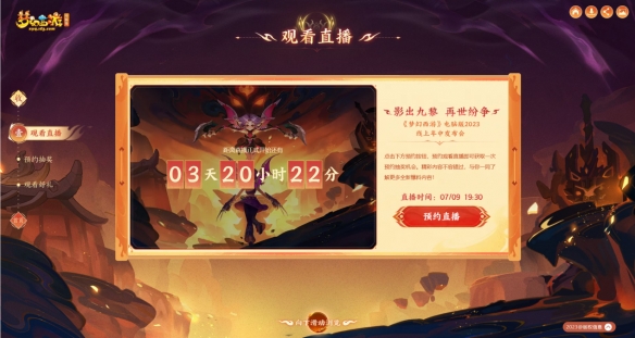 新的力量？7月9日，一同探索！插图6