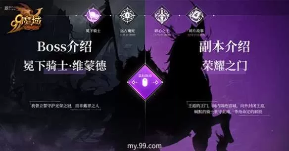 这会是《魔域》下一个副本神话？全新神秘BOSS揭晓，12月22日见！插图