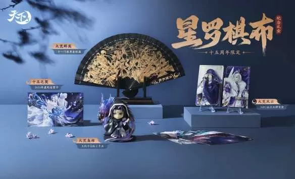 《天下3》纪念礼盒“星罗棋布”限时发售！全新副本【熔岩镇祸】携丰厚奖励上线！插图