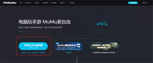 《诺亚之心》奇遇测试开启 机型不匹配怎样用MuMu模拟器在电脑上畅玩插图2