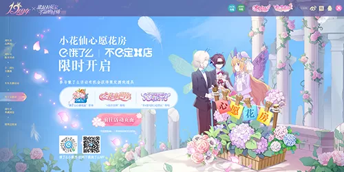 缘起拉贝尔 《小花仙》12周年庆今日开启！插图3