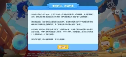 《全民泡泡超人》公测前最后一次“着陆哈林测试计划”圆满结束插图