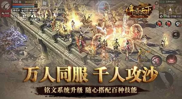 《传奇天下》手游定档 7月26日与君同启玛法黄金时代！插图3