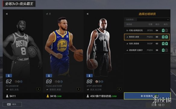 NBA2KOL2街头霸王有什么改动 NBA2KOL2街头霸王改动一览插图1