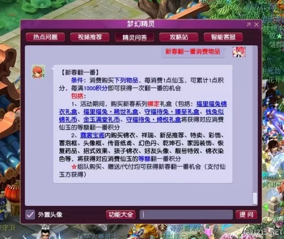 新春翻一翻开出10个神兜兜！买新春锦衣祥瑞，竟然还可以报销？！插图5