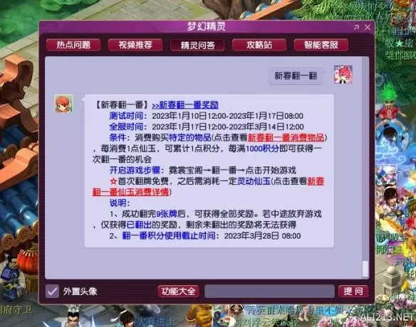 新春翻一翻开出10个神兜兜！买新春锦衣祥瑞，竟然还可以报销？！插图4