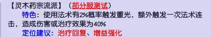 梦幻西游：2023年4月门派大改抢先看之人族！插图16