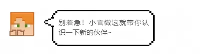 趣味月度礼包全新上线，来《我的世界》欢度六一插图2