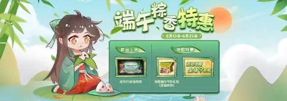 KK一夏  端午粽香特惠插图