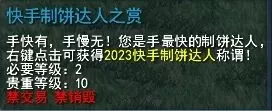 在线即得3000点大禹声望！《天下3》携免费外观、萌趣表情包与你欢度长假~插图9