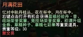 在线即得3000点大禹声望！《天下3》携免费外观、萌趣表情包与你欢度长假~插图11