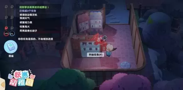 天黑闭鬼眼？欢乐推理社交地图《妖崽幼稚园》加入Steam愿望单插图9