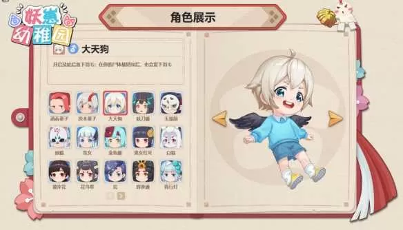 天黑闭鬼眼？欢乐推理社交地图《妖崽幼稚园》加入Steam愿望单插图6