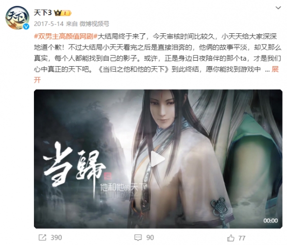 阔别四载，天下同人网剧《当归4》终于归来？你在大荒的经历，都写在这里了！插图3