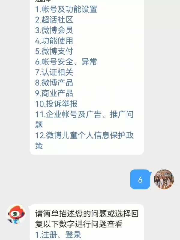 网页新浪微博登录入口(网页新浪微博登录入口微博电脑版)插图1