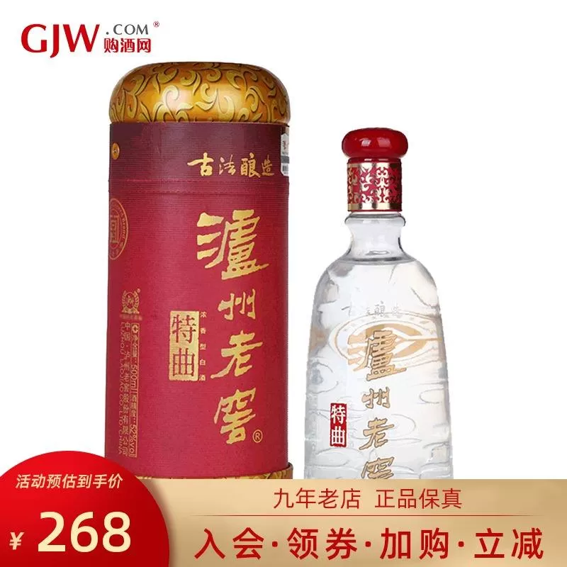 购酒网优惠券(购酒网站有哪些好用)插图