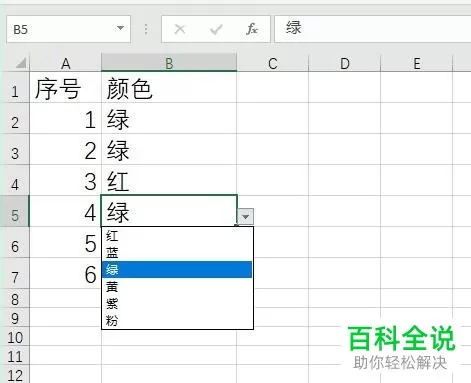 excel下拉列表(EXCEL下拉列表选项怎么删除)插图1