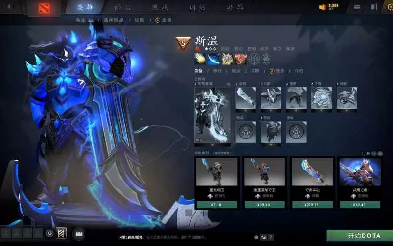 dota2怎么换英雄(dota2怎么重新选择英雄)插图1