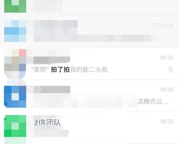 微信怎么拍人(微信怎么拍人家头像)插图1