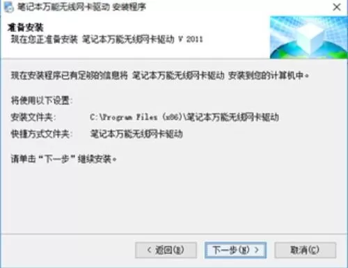 win7万能网卡驱动(网卡万能驱动下载 win7)插图1