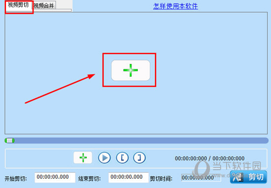 mp3剪切合并器(mp3剪切合并大师音乐无缝连接)插图2