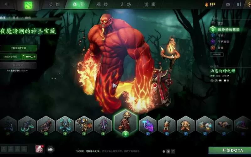 dota2夜魇暗潮(dota2夜魇暗潮的神圣宝藏)插图1