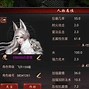 神仙道天魔果有什么用(神仙道魔神精魄怎么获得)插图2