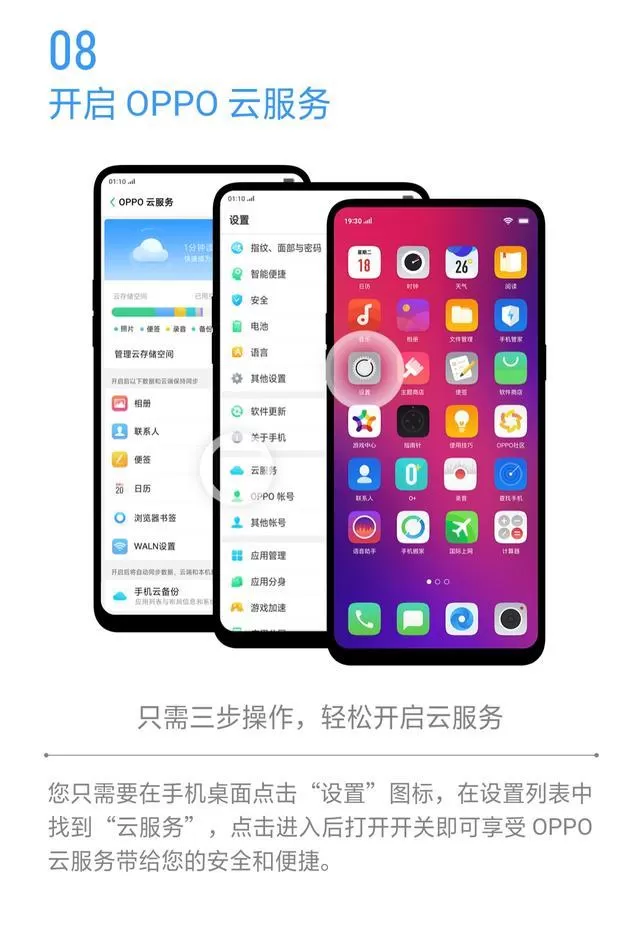 oppo云服务(oppo云服务器官网入口)插图