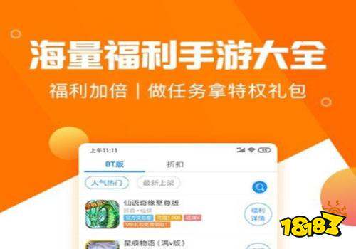 18183领取app(18183礼包领取中心是真的吗)插图