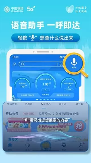 湖北移动网上(湖北移动网上营业厅官网登录)插图1