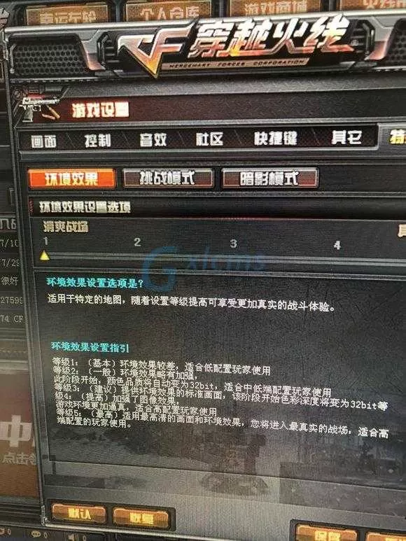 cf烟雾头盔怎么调(cf烟雾头盔怎么调最清楚win7)插图