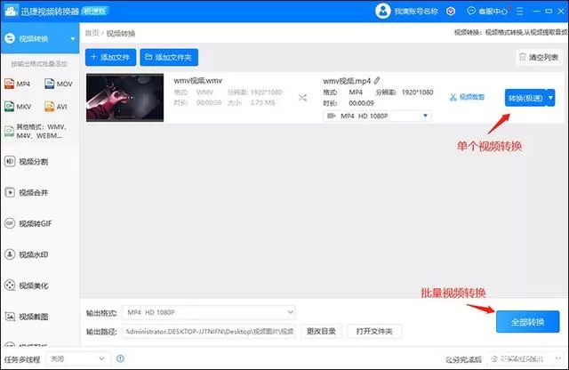 mp4电影转换器(mp4转换器的用法)插图