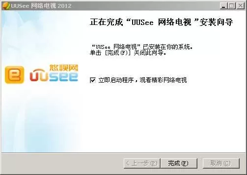 uusee网络电视2008(uusee网络电视在电脑怎么打开)插图1