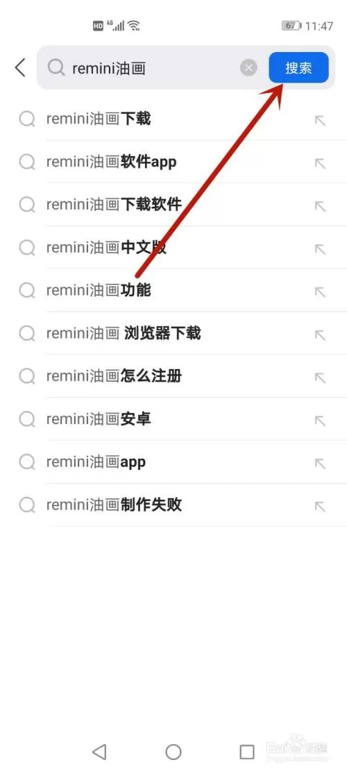 remini软件(remini软件在小米手机怎么不能用了)插图